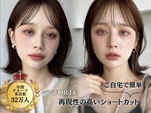 フォルテ 中田店