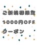 【メンズ限定】ツイストorスパイラルパーマ+カット 7800円
