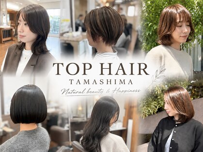トップヘアー 玉島店(TOP HAIR)の写真