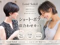 ロンド(Lond)