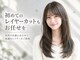 アルバ ヘアリゾート(ALBA)の写真
