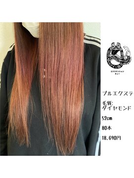 エクステンション キュー(extension Q) プルエクステ/ダイヤモンド毛質52cm(長さおへそ位)80本18,690円