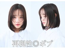 《地毛風》髪質改善ストレートで叶う☆手間要らずで再現性の高いボブ【大日/守口/髪質改善/ショート/ボブ】