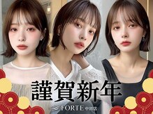 フォルテ 中田店