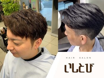 いしとびの写真/ON/OFF着こなす、デキる男の身だしなみ！カジュアルからビジネスまで対応◎