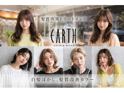 アース オーセンティック 三鷹店(EARTH Authentic)の写真