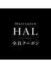 顧客様クーポンはこちら↓
