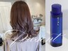 【商品付き】透明感ツヤカラー+カット+魔法のバブル+髪質改善TR(指名不可)