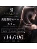 【YUU限定】美髪補修ＴＲ＋選べるカットorカラー