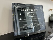 ロゼラヴィ(rosee Ravie)の雰囲気（国内でも約1/1000店のみ通過◎【AVEDA正規取り扱い認定サロン】）
