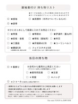 ユウホウ(YUHOU)&nbsp;振袖着付け持ち物