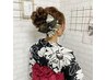 【持ち込み浴衣着付け+ヘアセット】ご予約のお客様300円割引き!