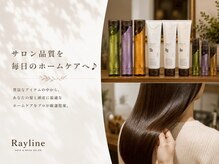 サロンの美しさを毎日ご自宅で♪豊富な商品数からアナタの髪と頭皮に最適なホームケアをプロが厳選提案☆