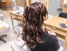 【結婚式・二次会などに】ヘアセット　￥5500