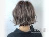 ご新規様クーポン【1日5名限定 似合わせカット＋オリジナルカラー￥7700