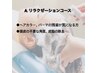 《13種類のハーブエキスコース》頭皮洗浄ヘアエステ【A】￥5500→4500