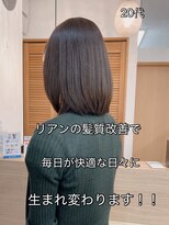 リアン 西院店(Lien)&nbsp;『髪質改善』ストレートエステ（縮毛矯正/酸性ストレート）