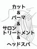 カット&パーマ&3stトリートメント&ヘッドスパ20分