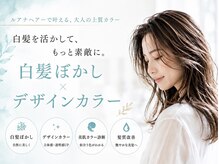 ルアナヘアー 日進米野木店(luana hair)