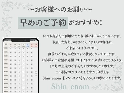 シンエノム(Shin enom)の写真