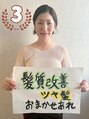 ココカラヘアー ニコ(cococara hair nico) すず