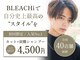 ブリーチ 安城店(BLEACHi)の写真