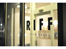 リフ(RIFF)の雰囲気（アディクシーカラーやオージュア、酸性ストレートも取扱い♪）
