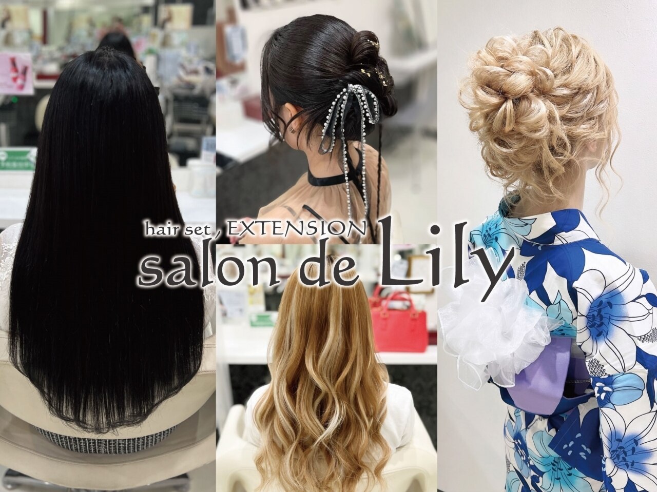 サロン ド リリー(salon de Lily)｜ホットペッパービューティー