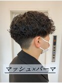 マッシュパーマ