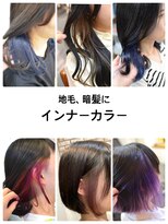 ポタム 東中野(potamu)&nbsp;暗髪インナーカラー