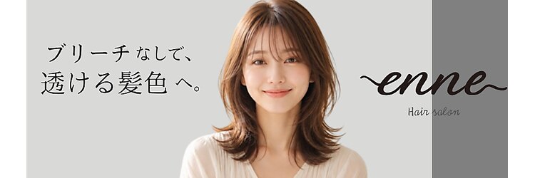 エンネ(enne)のサロンヘッダー