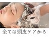 ★夏の頭皮ベタつきに★カット＋スッキリクールヘッドスパ