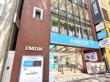 フォルテ 表参道店(FORTE)の雰囲気(明治神宮前(原宿)駅出口4より徒歩1分IMONビルの3Fです!)