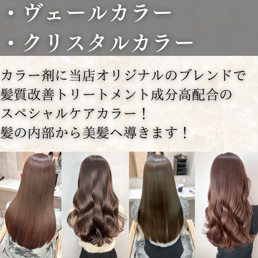 当店自慢のオリジナル施術と独自で調合するトリートメントで強く