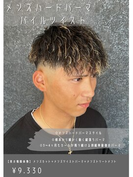 ネリネ(Nerine) ツイストパーマパイルツイストスキンフェード