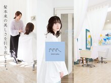 ウミネコ美容室(Umineko美容室)