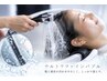 【頭皮すっきり】似合わせカット+ウルトラファインバブル+プチスパ¥6,600