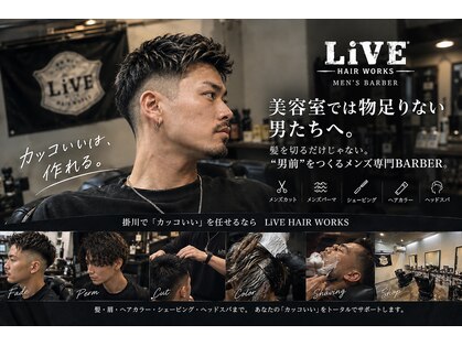 リヴ ヘアワークス(LiVE HAIR WORKS)の写真