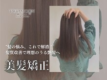 ヘアースペース トゥームーン(TWO MOON)