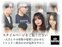 メロン 恵比寿(MERON)の雰囲気（スタイルページでスタイリストごとの得意な施術を特集中♪）