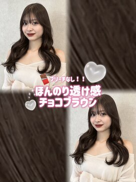 ソア 並木坂(Soa) 韓国スタイル/レイヤーカット/チョコレートブラウン/Chihiro