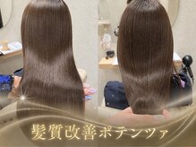 ウィタ(wita.)の雰囲気(髪質改善の最高峰◎ポテンツァトリートメントで専門店の仕上がり)
