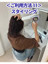 ホーユー&nbsp;＜利用方法11＞個室を出てドレッサーでスタイリング