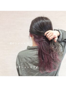 ルシール バイ アリア(Lucir by aria) インナーカラーにピンクパープル♪