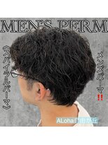 アロハ(ALoha)&nbsp;《　スパイラルパーマ　》メンズパーマ☆