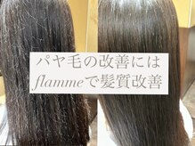 フラム(flamme)