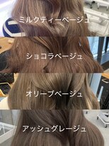 コート 表参道(Cote)&nbsp;ミルクベージュ　透明感カラー　ベージュ