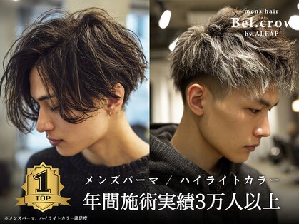 ベルクロー バイ アリープ(Bel.crow by ALEAP)の写真