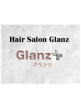 輝くうるつや髪への最短ルートなら「Hair Salon Glanz」で！きらめく理想の髪質を手に入れませんか？