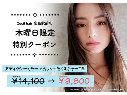 セシルヘアー 広島駅前店(Cecil hair)の写真
